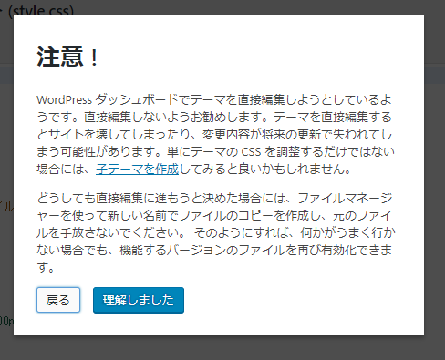 Wordpress4 9の新機能 カスタマイザー テキストウィジェット Codemirror ゆうそうとitブログ