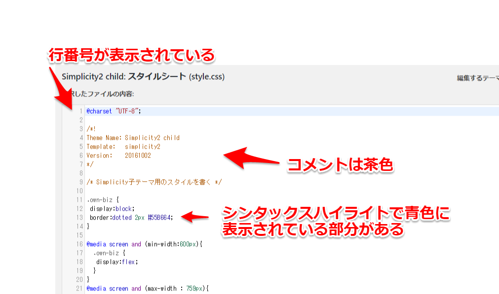 Wordpress4 9の新機能 カスタマイザー テキストウィジェット Codemirror ゆうそうとitブログ