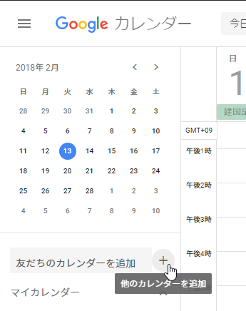 18年版 Googleカレンダーを使って公開用のカレンダーをwordpressに埋め込む方法 ゆうそうとitブログ