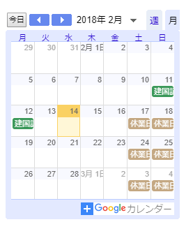 18年版 Googleカレンダーを使って公開用のカレンダーをwordpressに埋め込む方法 ゆうそうとitブログ