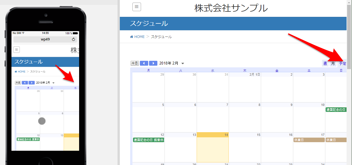 18年版 Googleカレンダーを使って公開用のカレンダーをwordpressに埋め込む方法 ゆうそうとitブログ
