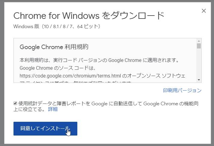 Chromeの 更新の確認中にエラーが発生しました 更新チェックを起動できませんでした の解決方法 ゆうそうとitブログ