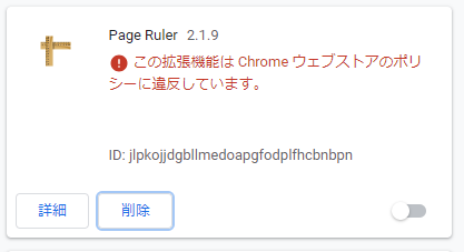 Chromeの 更新の確認中にエラーが発生しました 更新チェックを起動できませんでした の解決方法 ゆうそうとitブログ