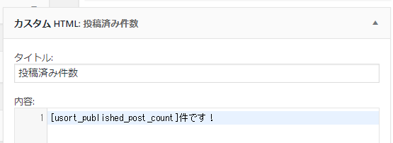 投稿や固定ページ カスタム投稿タイプの公開済み件数を表示するショートコードを作りました ゆうそうとitブログ