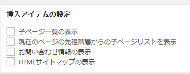 固定ページの子ページ一覧を表示する方法 プラグイン利用orプラグインなし ゆうそうとitブログ