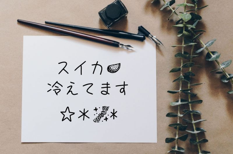 商用利用可 手書き風フォント 851手書き雑フォント は読みやすい手書きフォント ゆうそうとitブログ