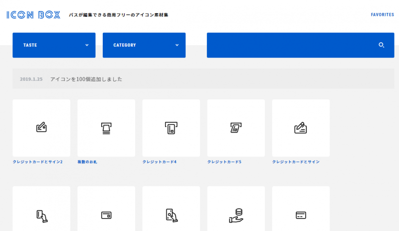 無料アイコン素材 Icon Box Webサイトのアイコンや タイトルに ゆうそうとitブログ