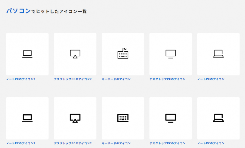 無料アイコン素材 Icon Box Webサイトのアイコンや タイトルに ゆうそうとitブログ