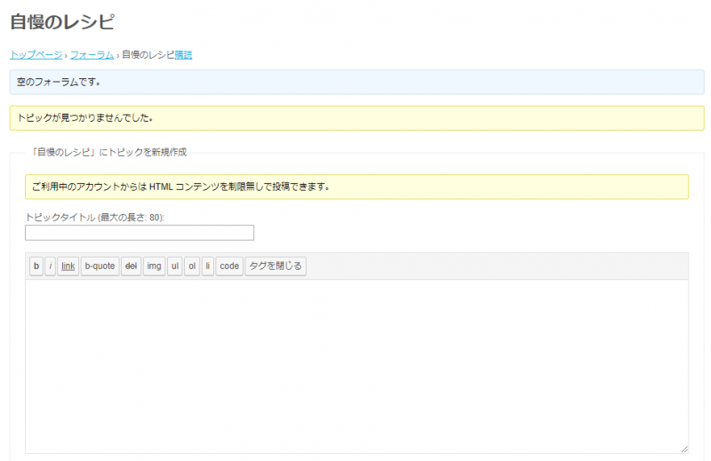 Wordpress Bbpressのトピック投稿 返信に画像のアップロード機能を追加するプラグイン Inline Image Upload For Bbpress 暁