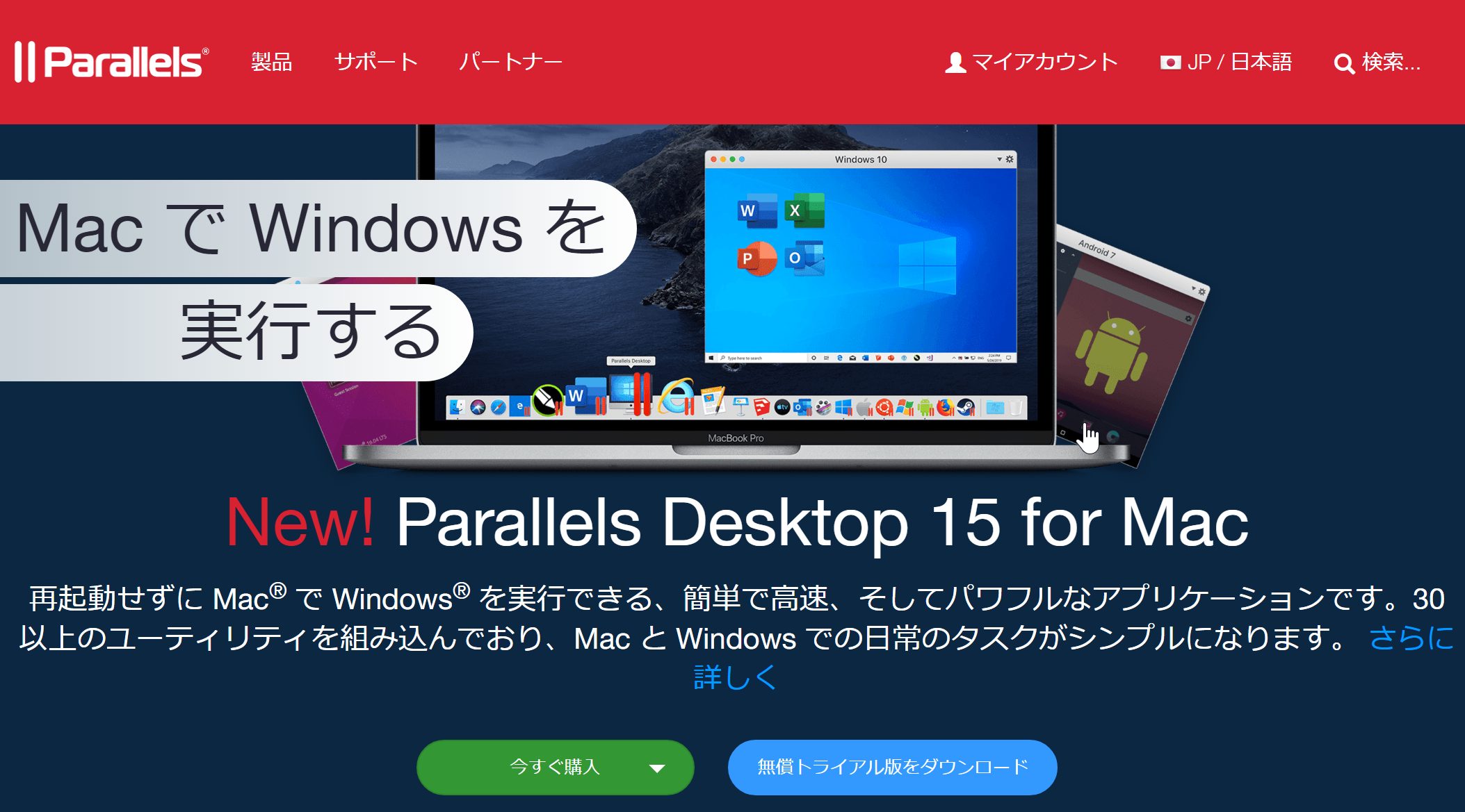 Parallesを使えばmacの中でwindows10を超快適に動作させられます ゆうそうとitブログ