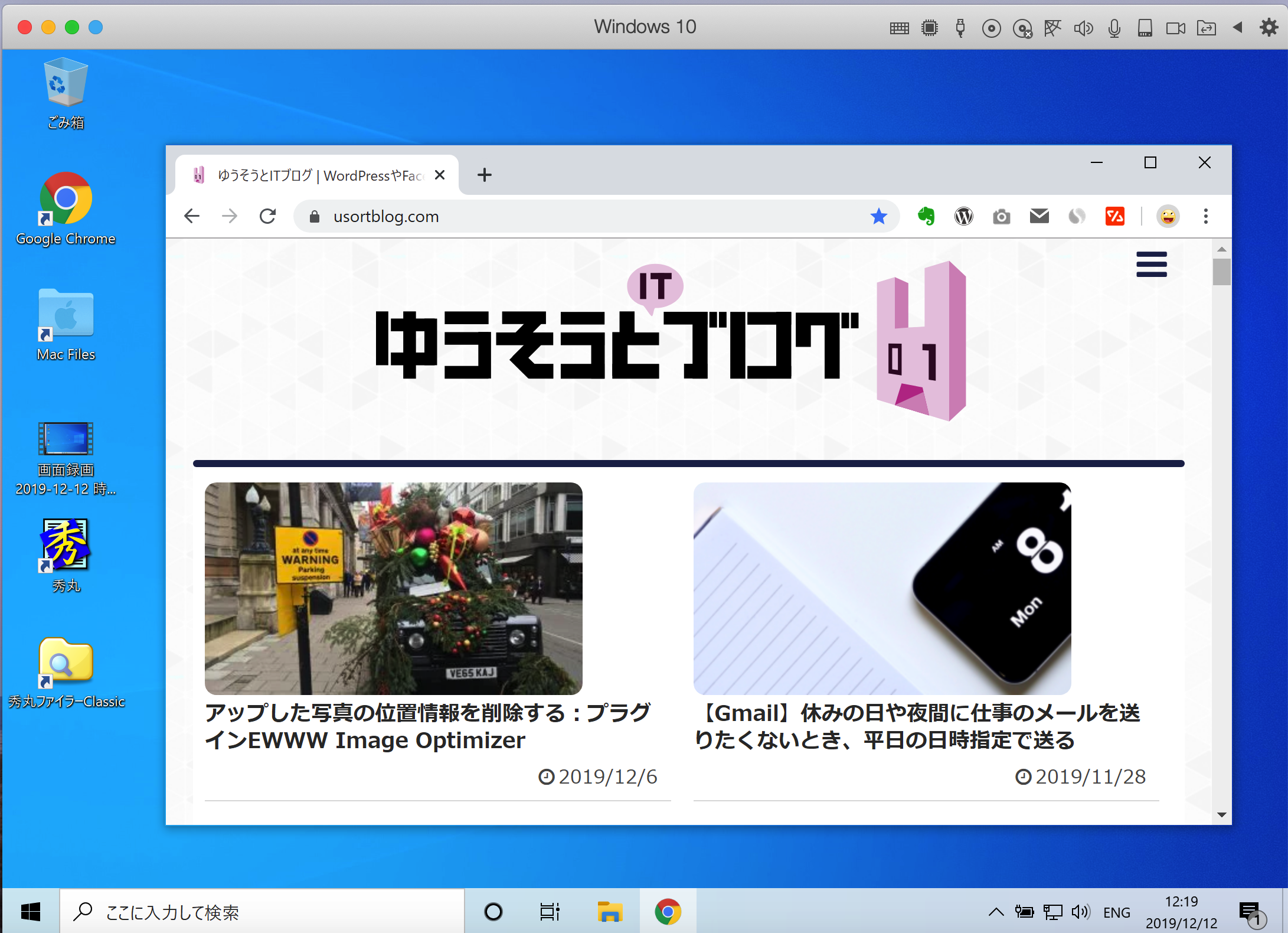 Parallesを使えばmacの中でwindows10を超快適に動作させられます ゆうそうとitブログ